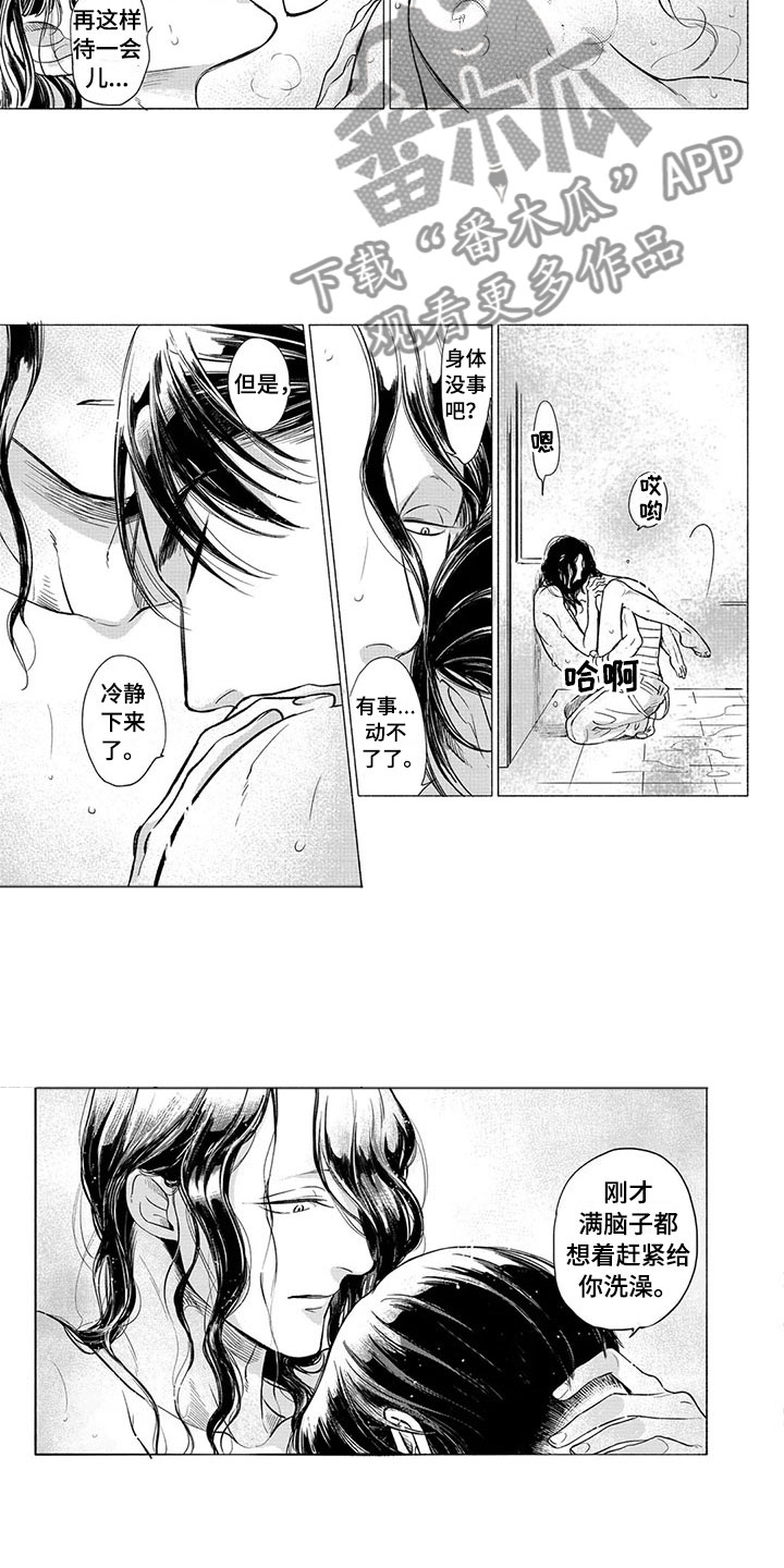 第25章：见面7