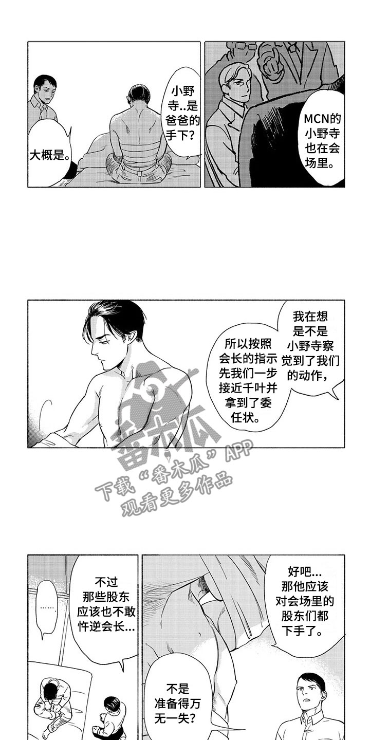 第31章：议会8