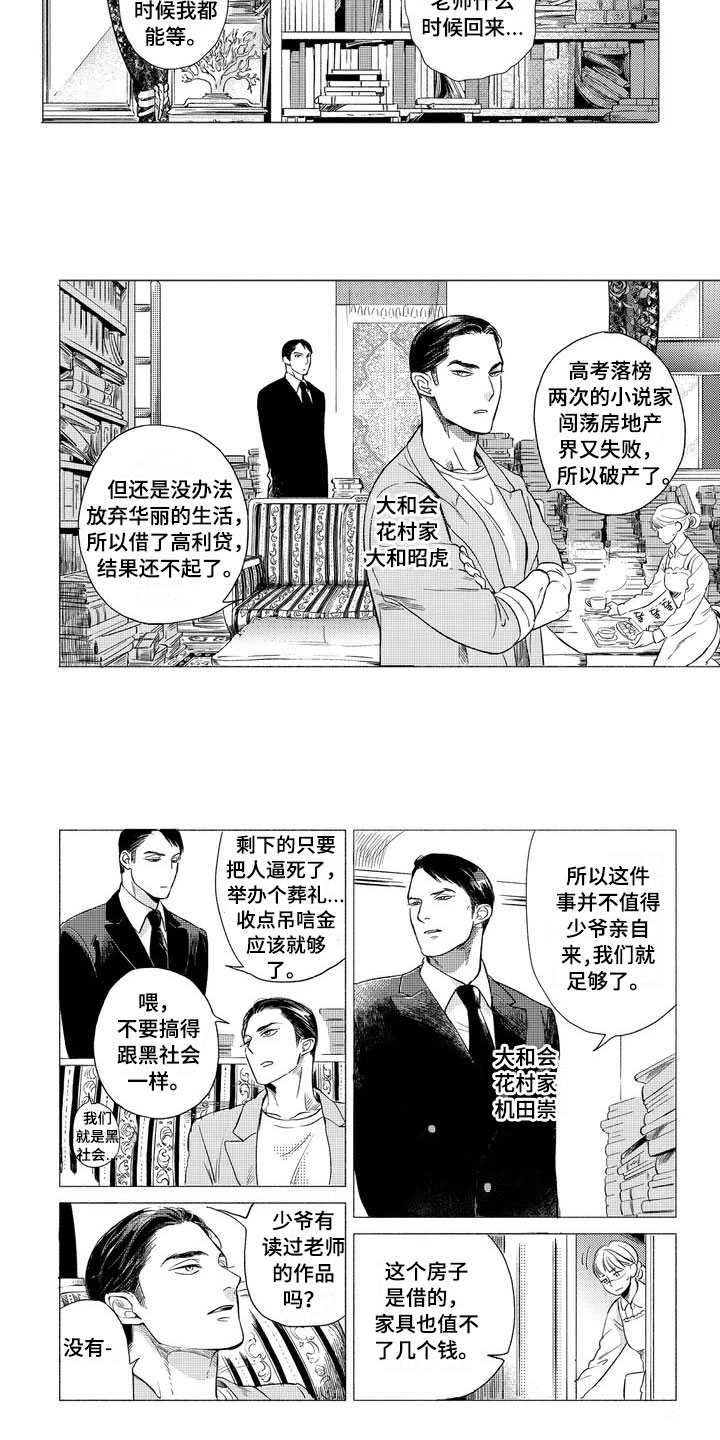 第2章：老师5
