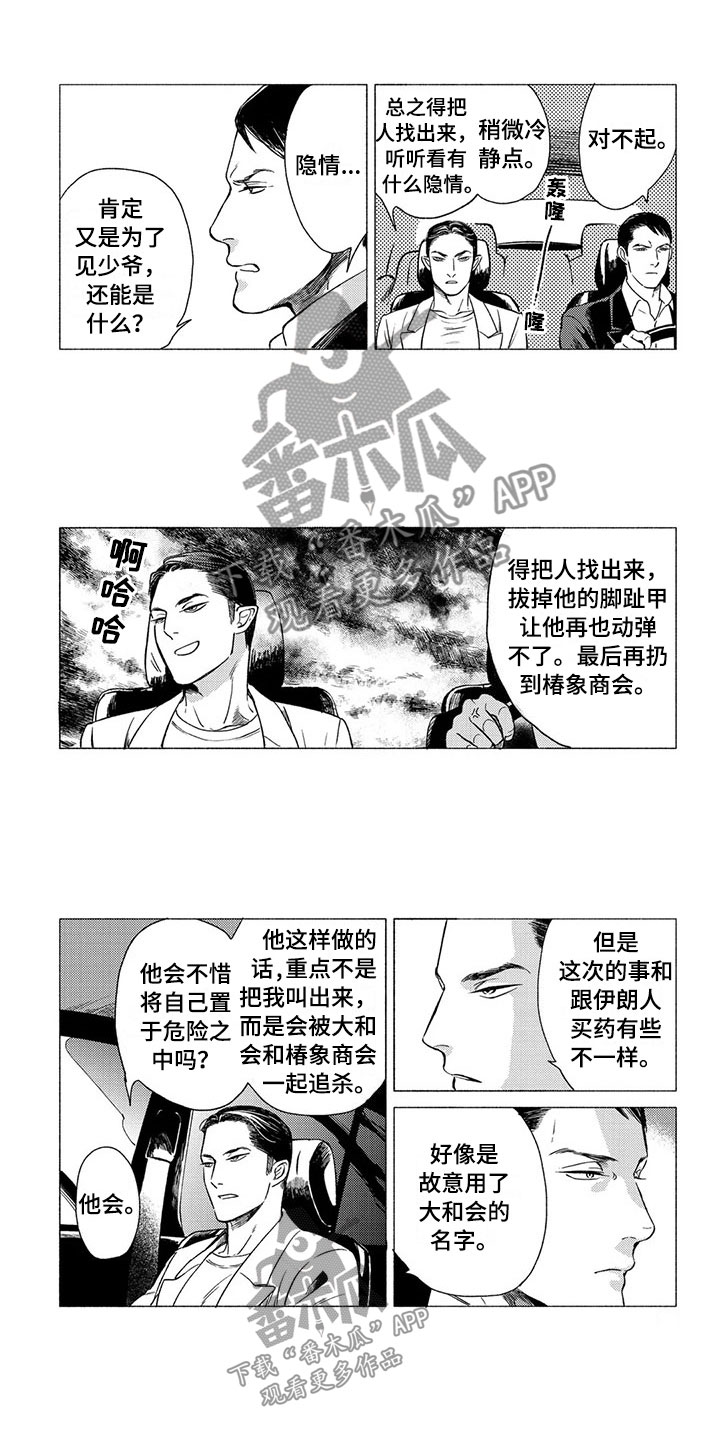 第18章：坠落6