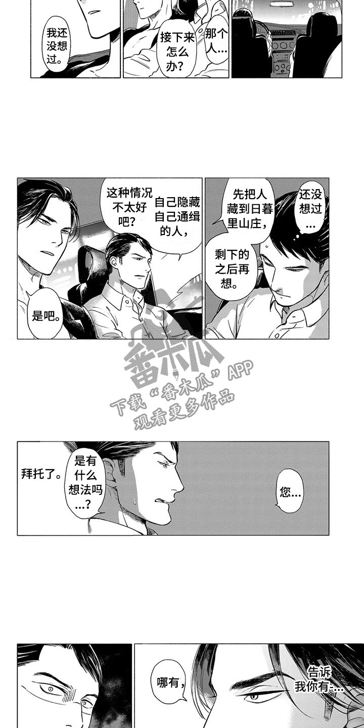 第22章：善后5