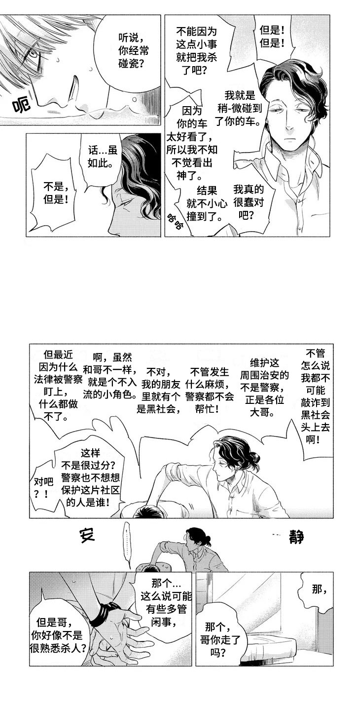 第2章：老师1