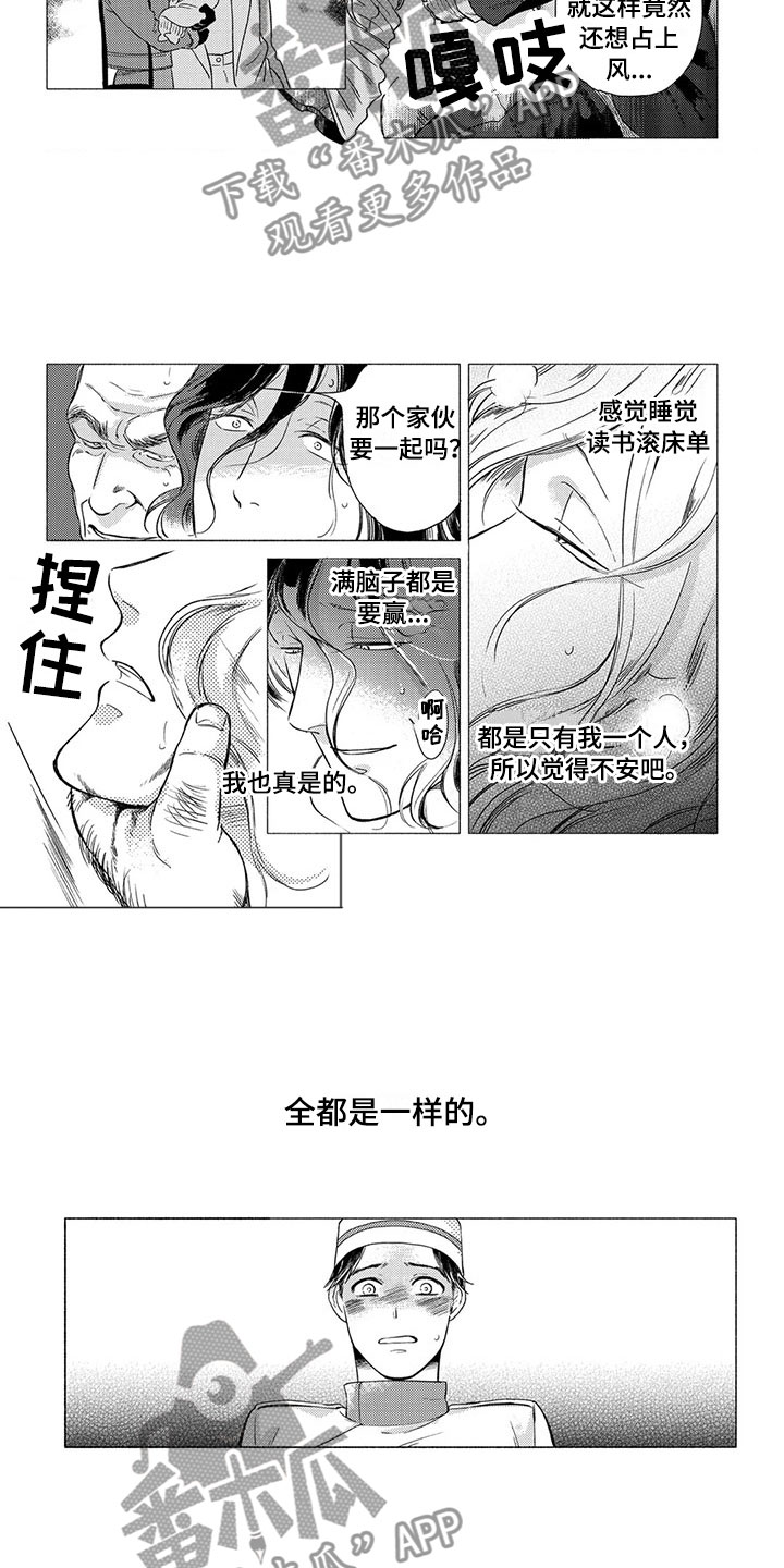 第16章：孤独11