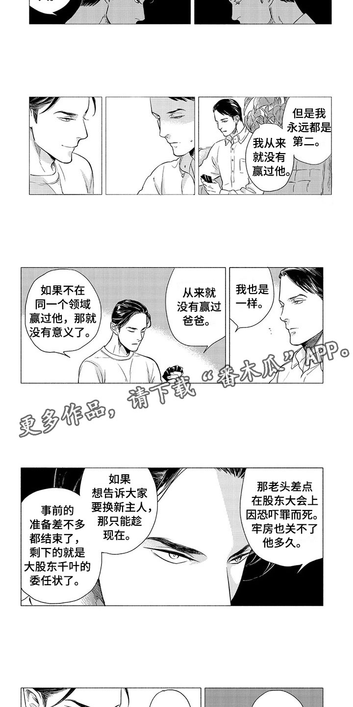 第11章：害羞3