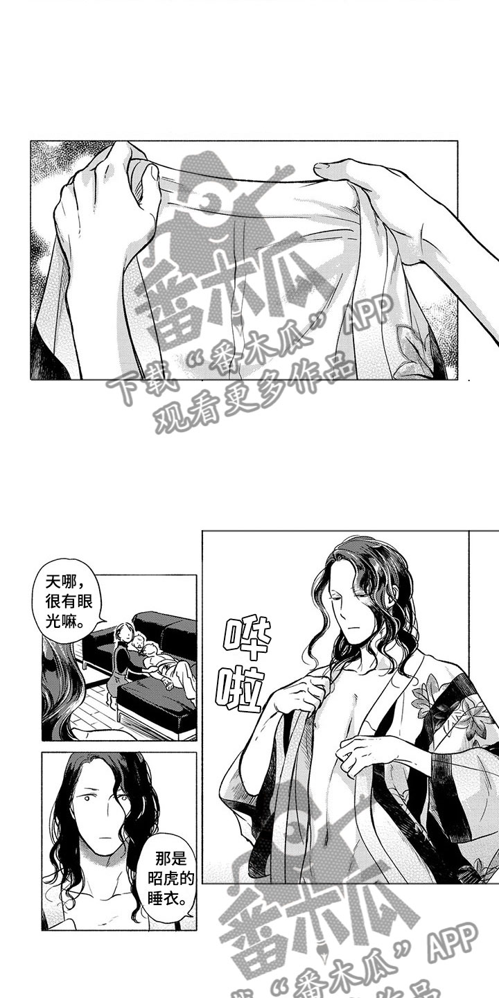 第27章：争执2