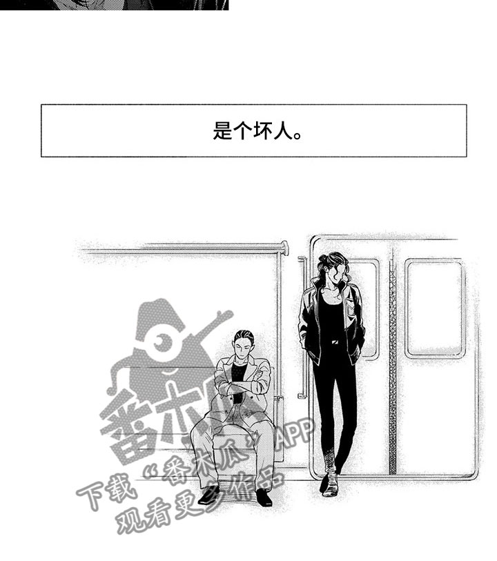 第7章：坏人11