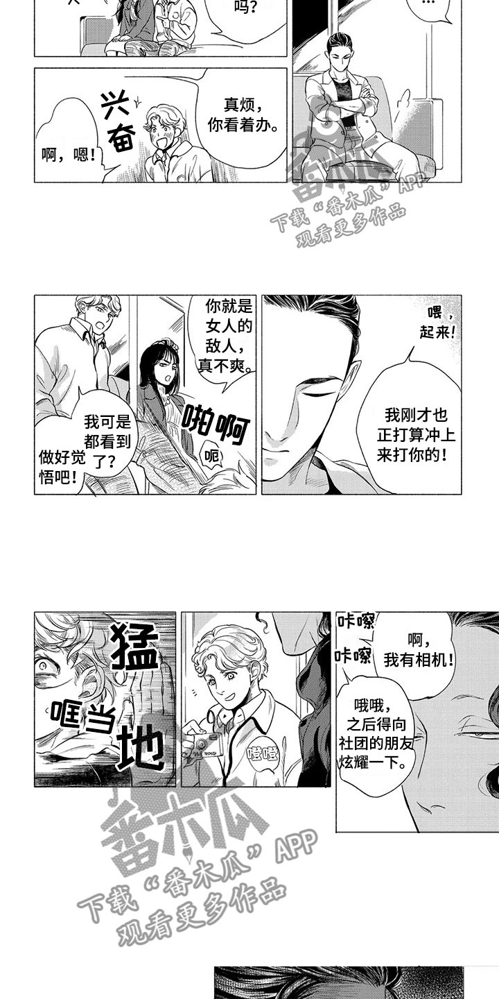 第7章：坏人5