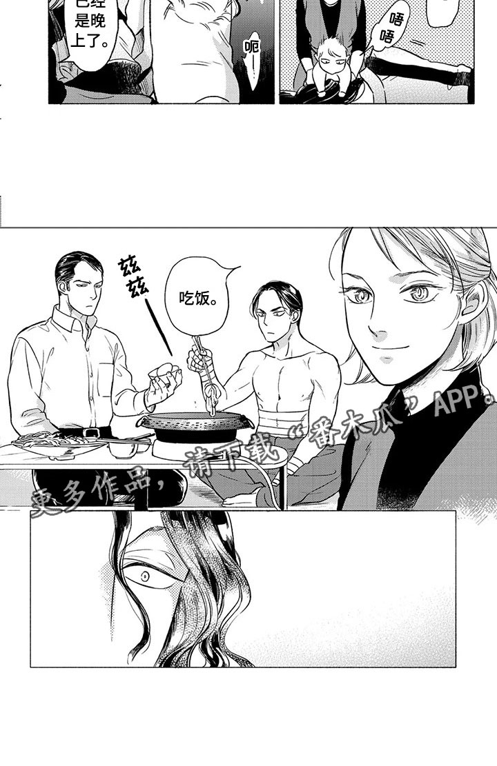 第29章：吃饭9