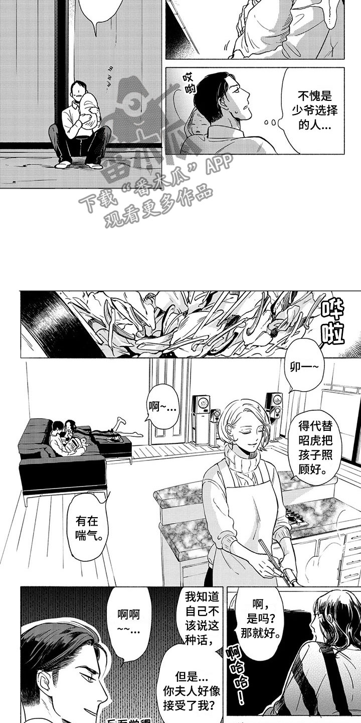 第30章：平静9