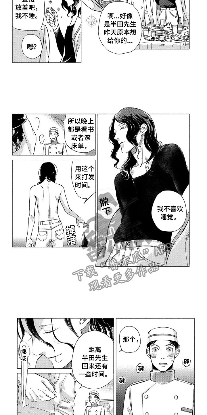 第15章：服务生5