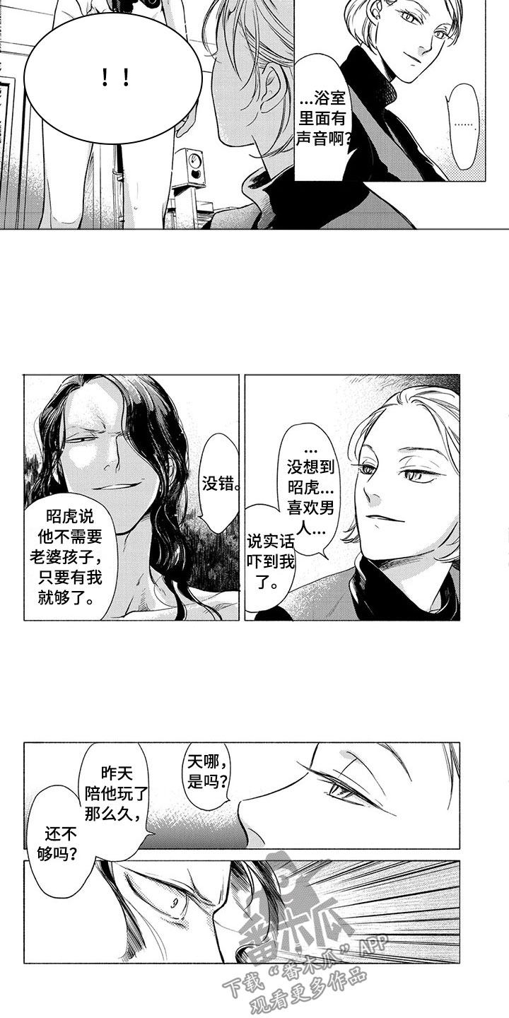 第26章：妻子8