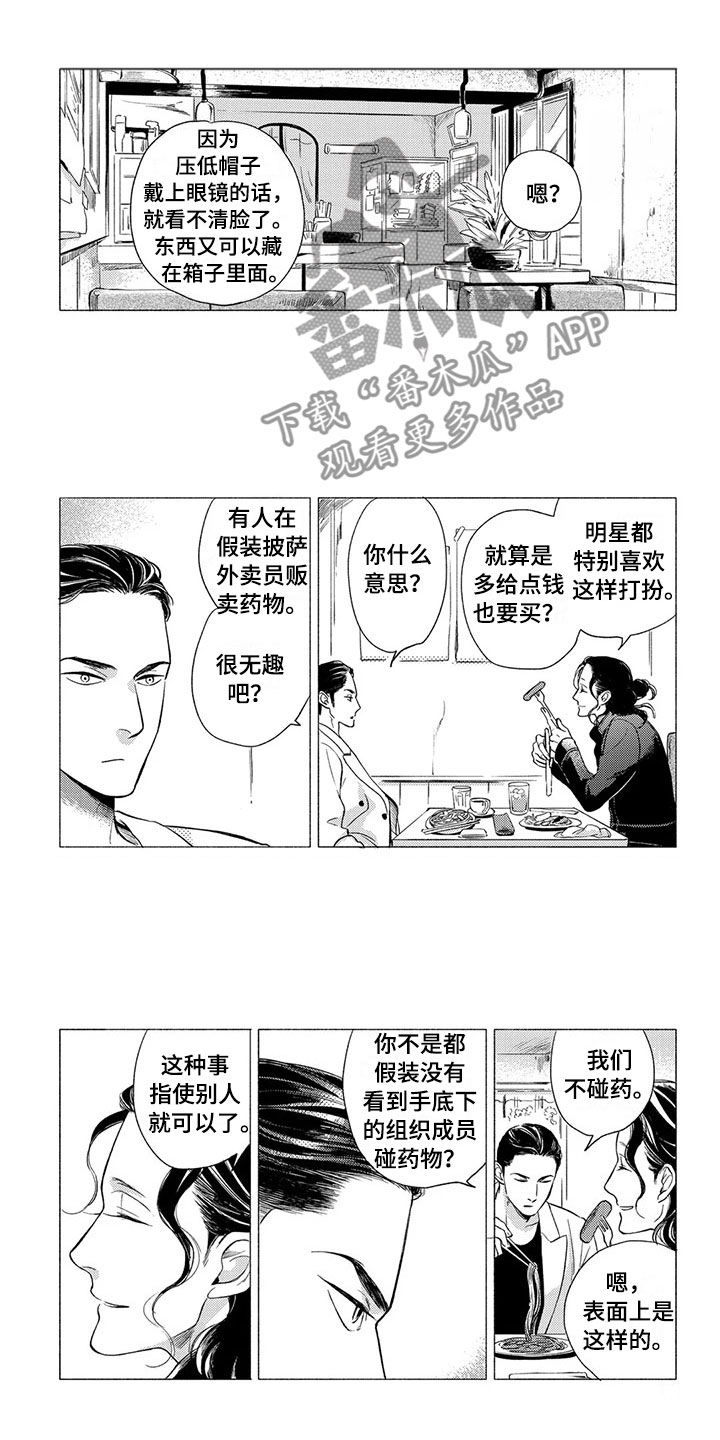第6章：挑衅3
