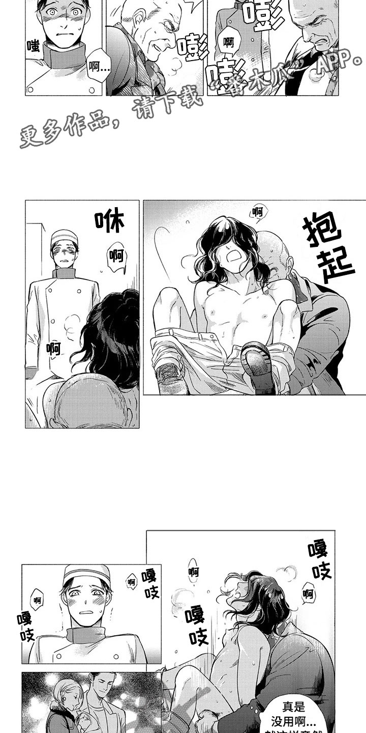 第16章：孤独10