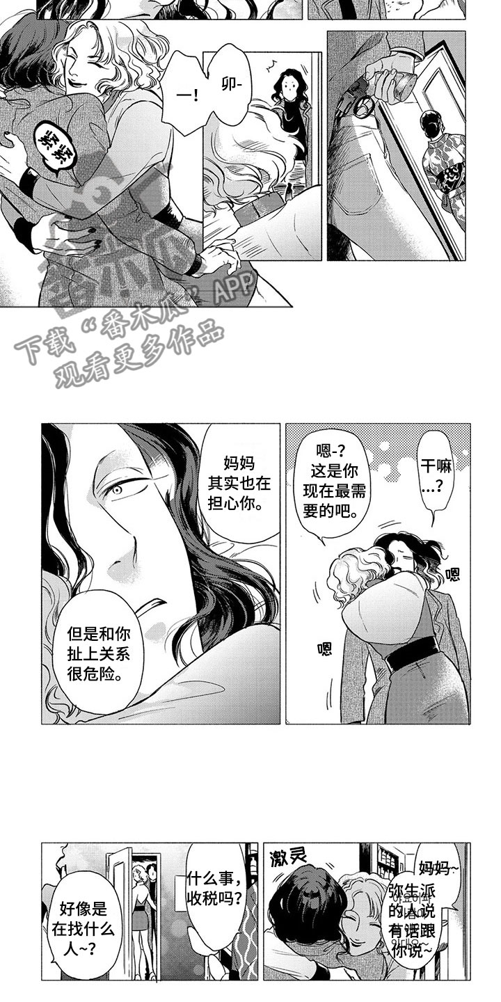 第19章：流亡3