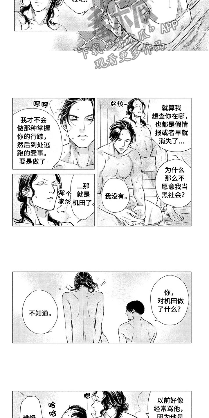第11章：害羞7