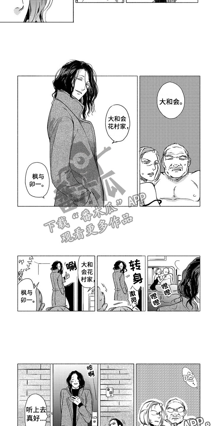 第18章：坠落4