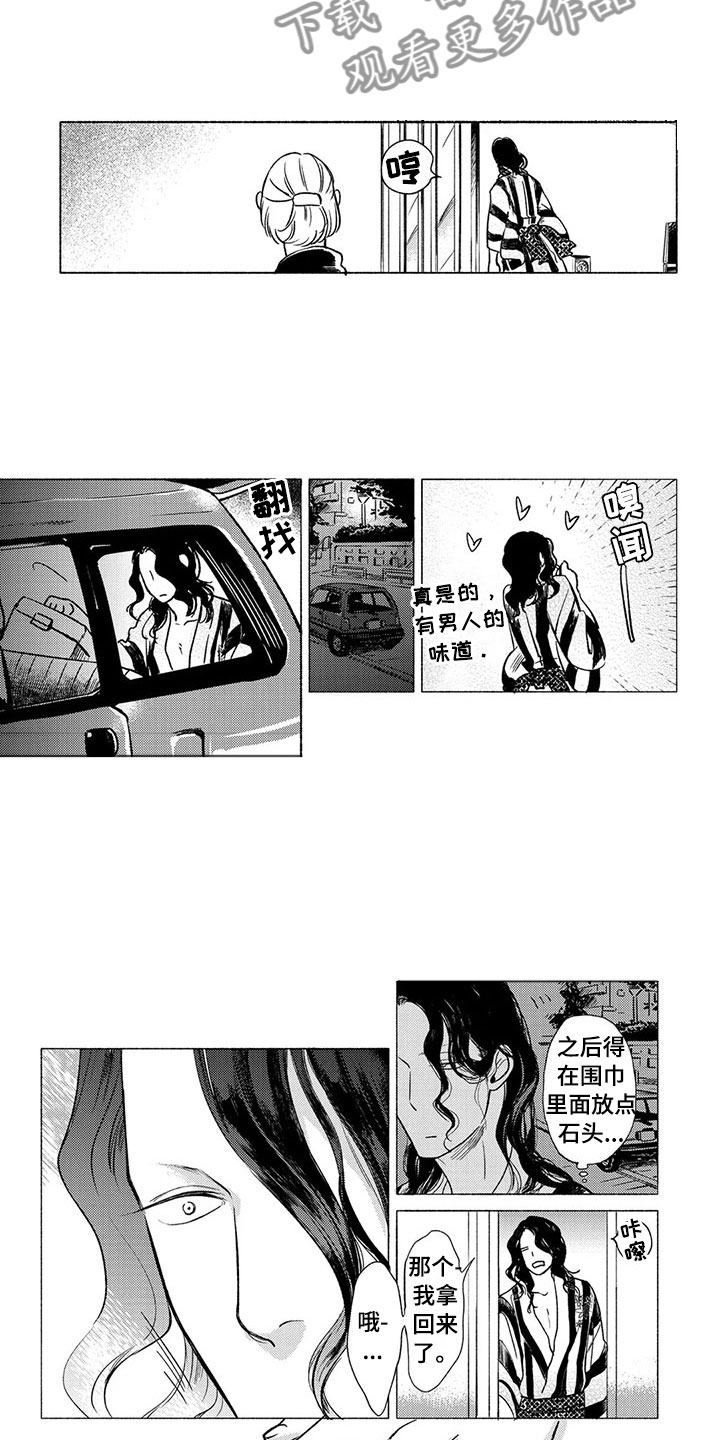 第27章：争执3