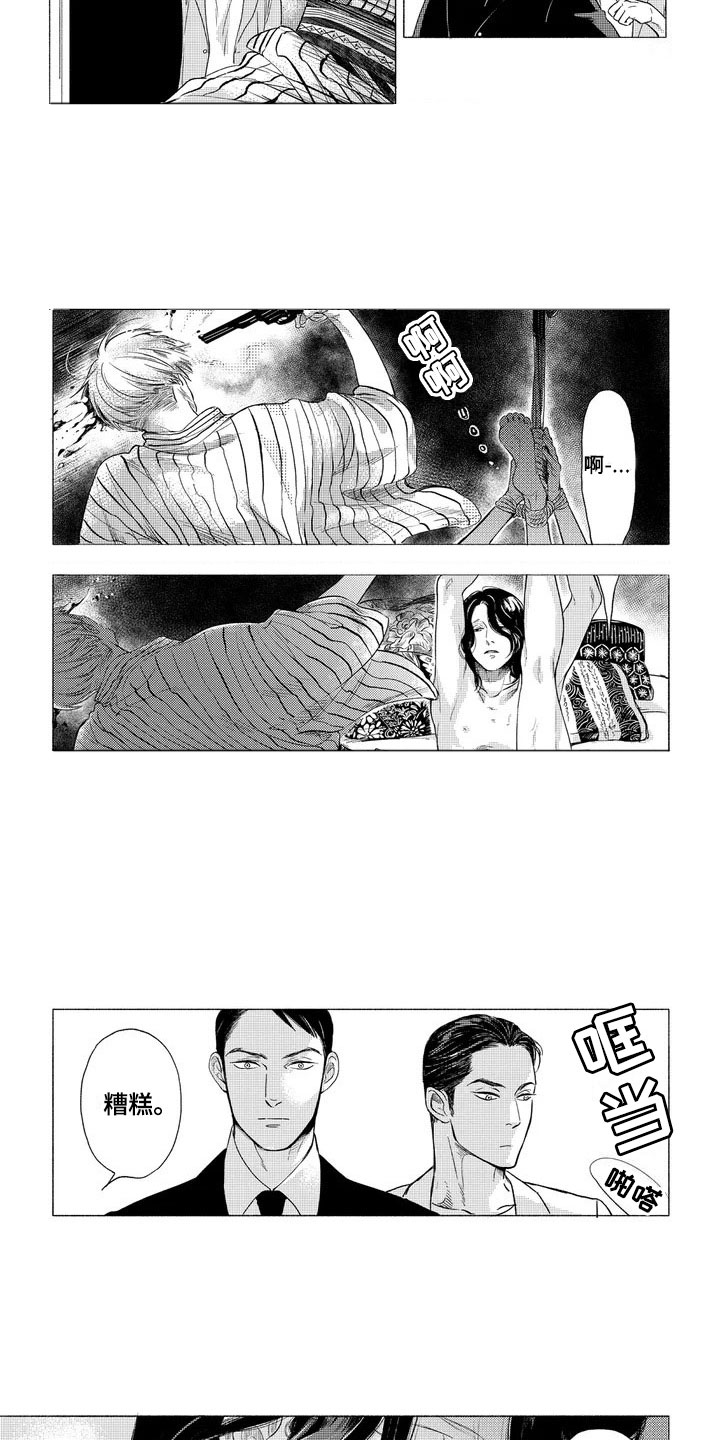第2章：老师8