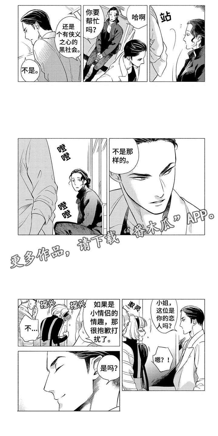 第7章：坏人3