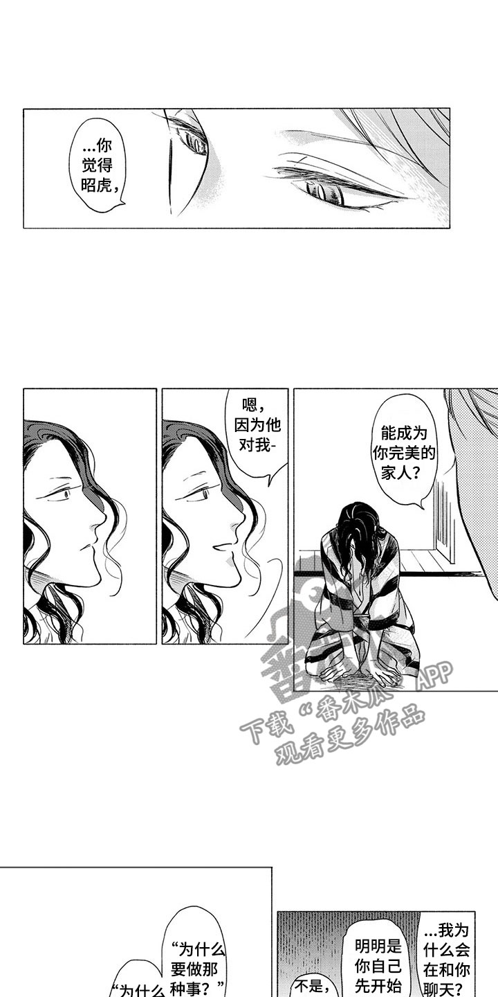 第28章：家人8