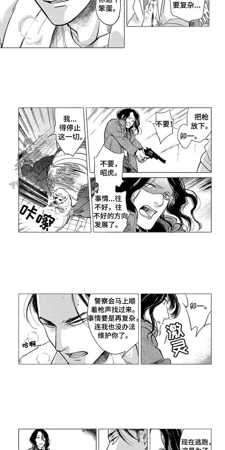 第20章：逃跑2