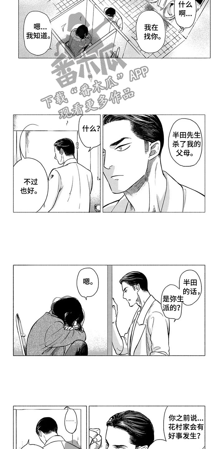第19章：流亡8