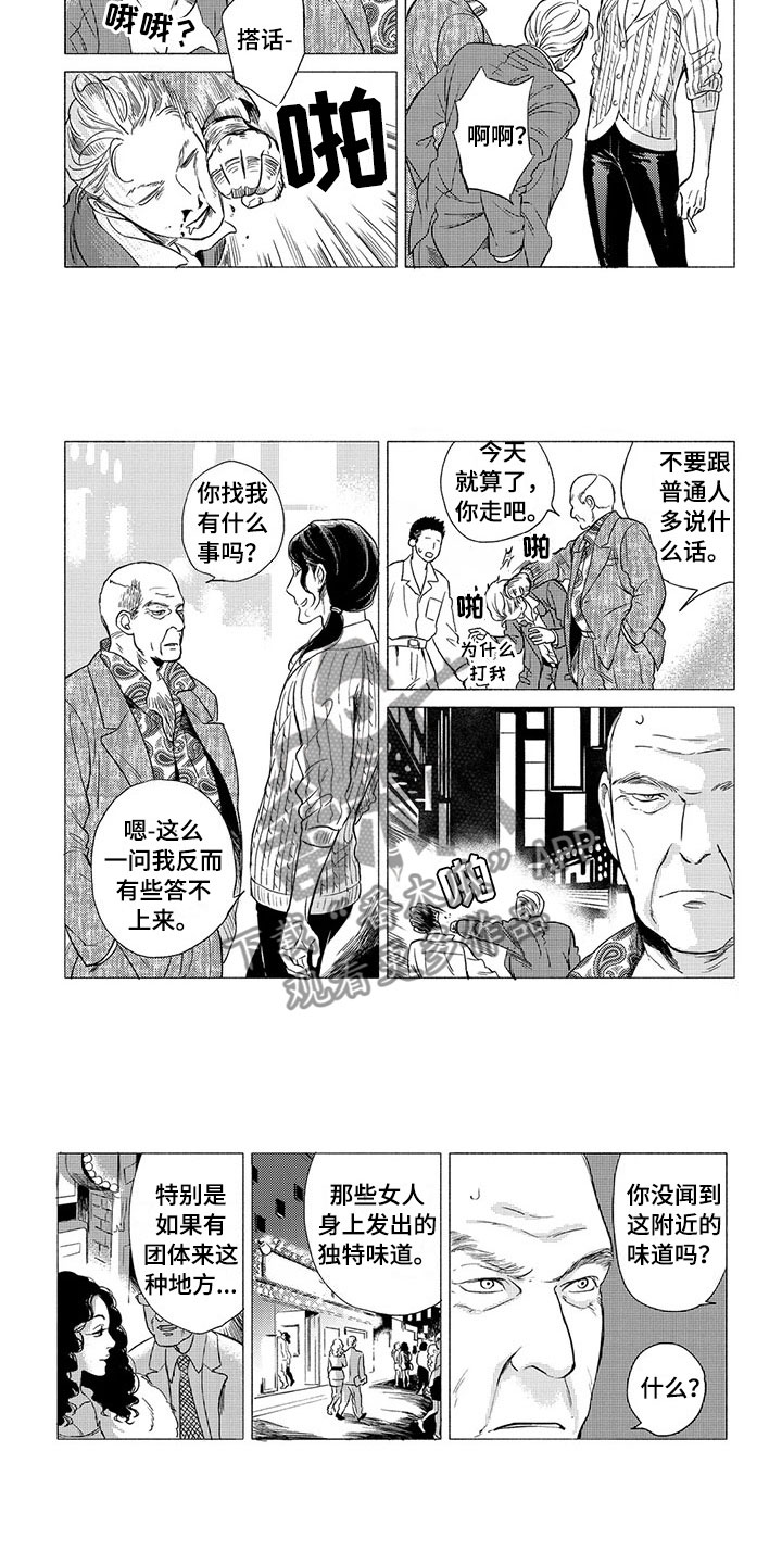 第10章：出手2