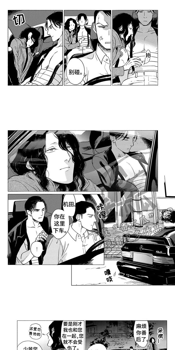 第23章：落脚地4