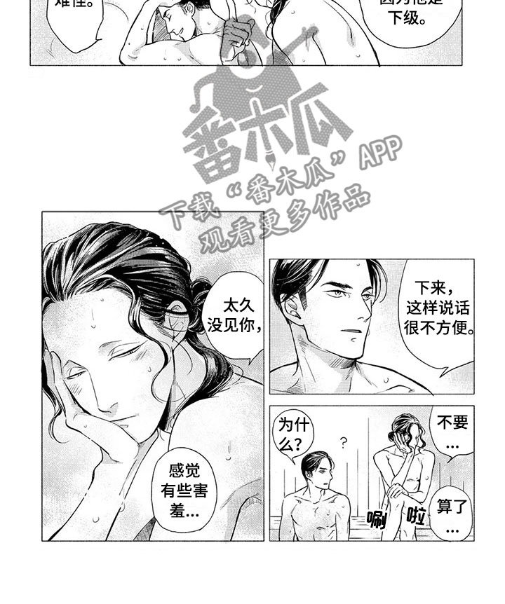 第11章：害羞8