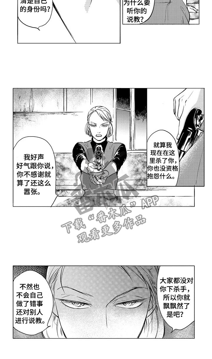 第27章：争执10