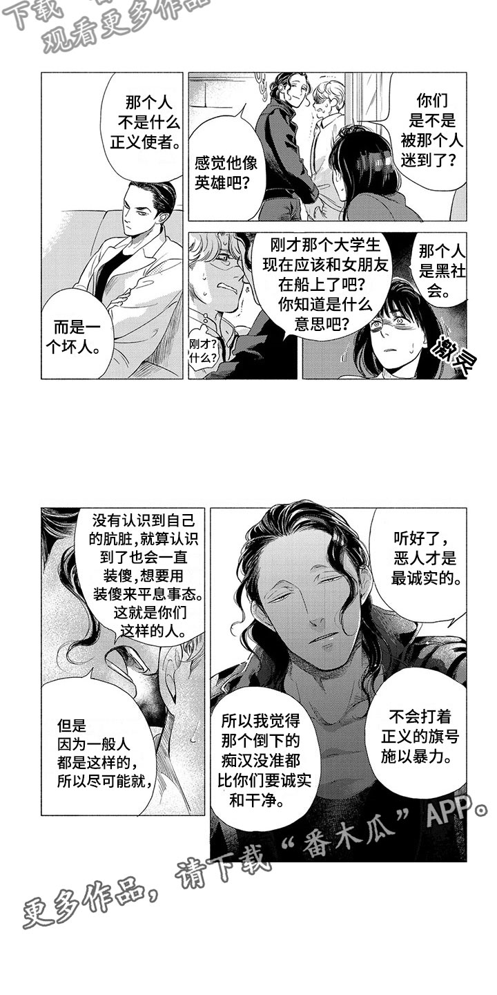 第7章：坏人7