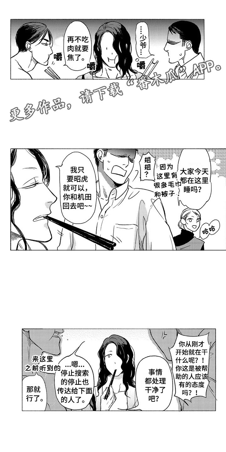第30章：平静2