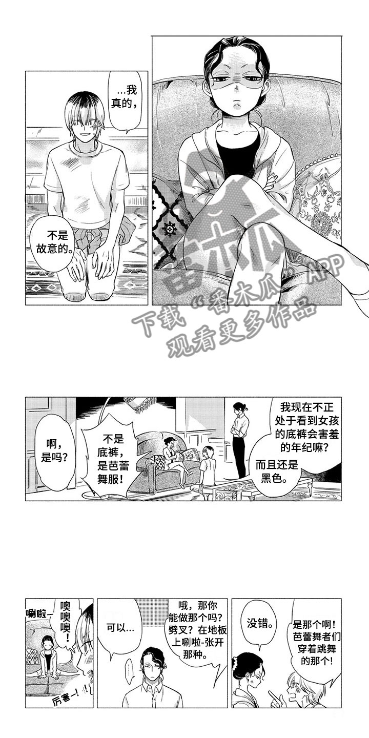 第4章：专情0