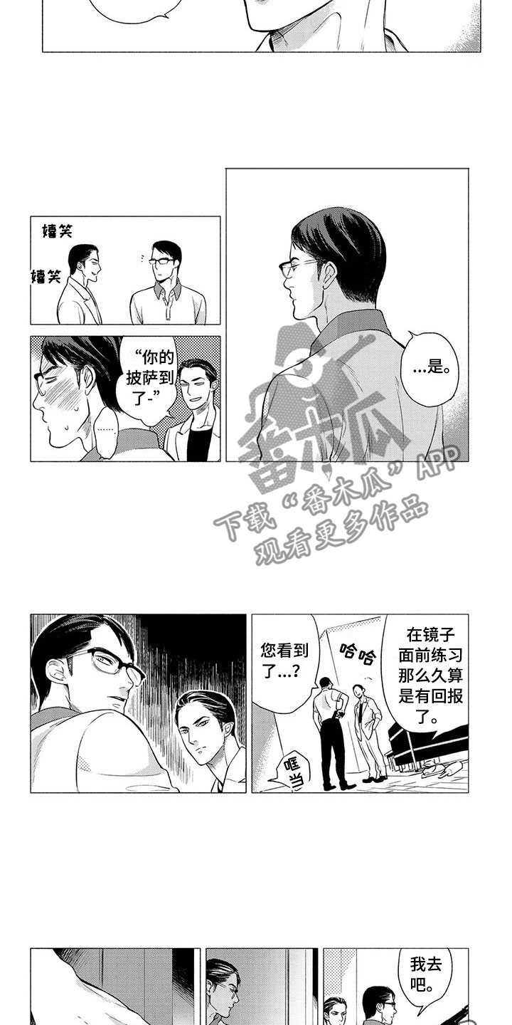 第5章：外卖7