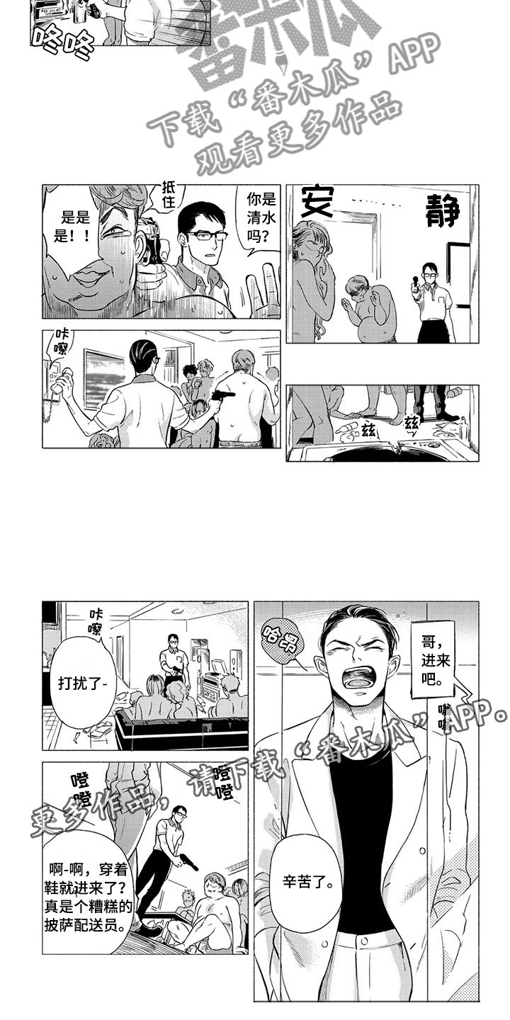 第5章：外卖2