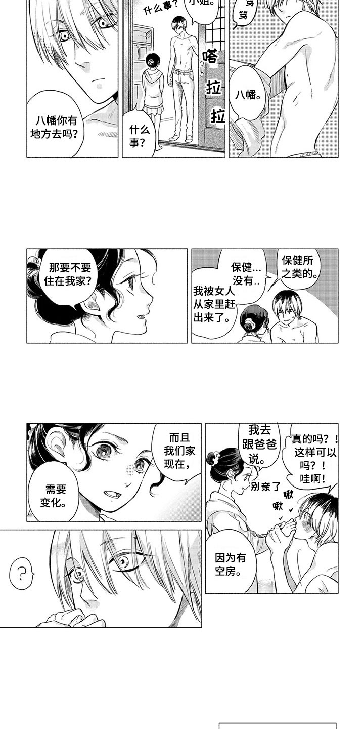 第4章：专情3