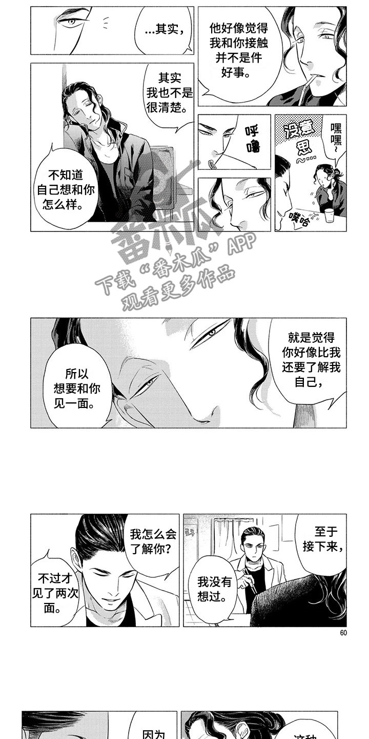 第6章：挑衅7