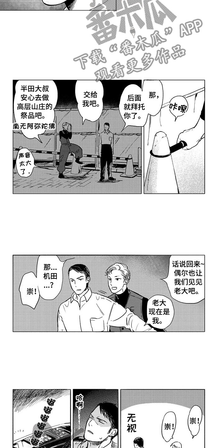 第26章：妻子2