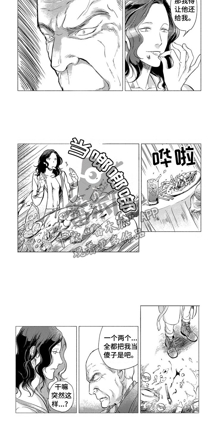 第16章：孤独2