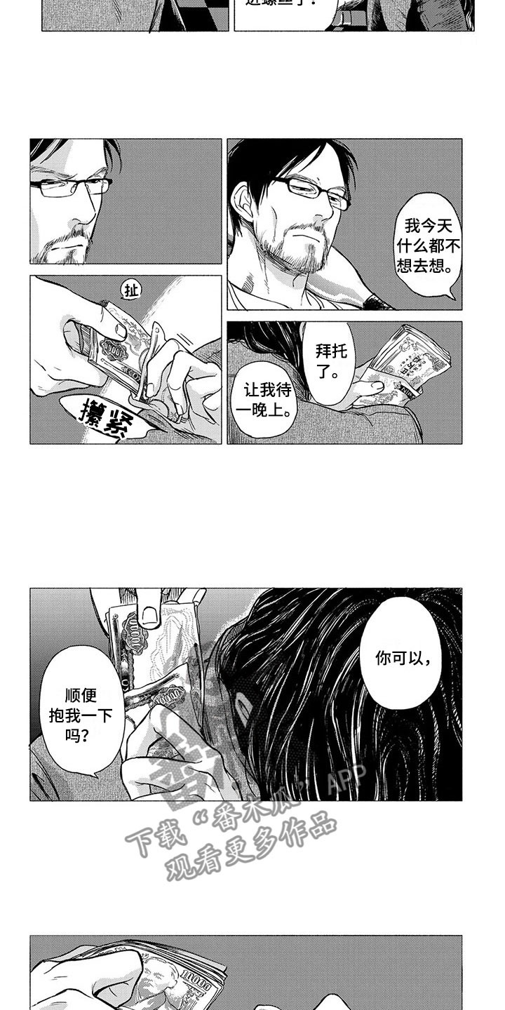 第20章：逃跑7