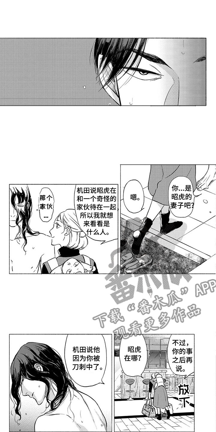 第26章：妻子6