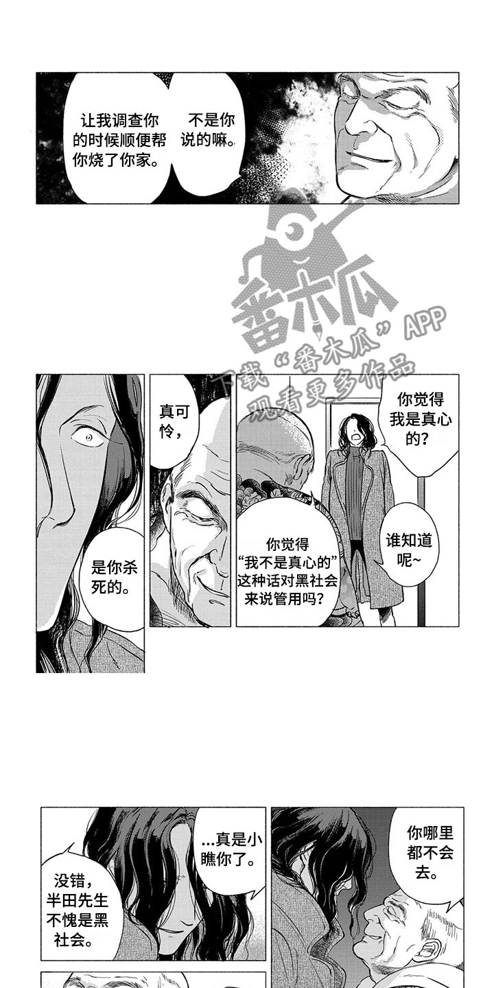 第17章：父母8
