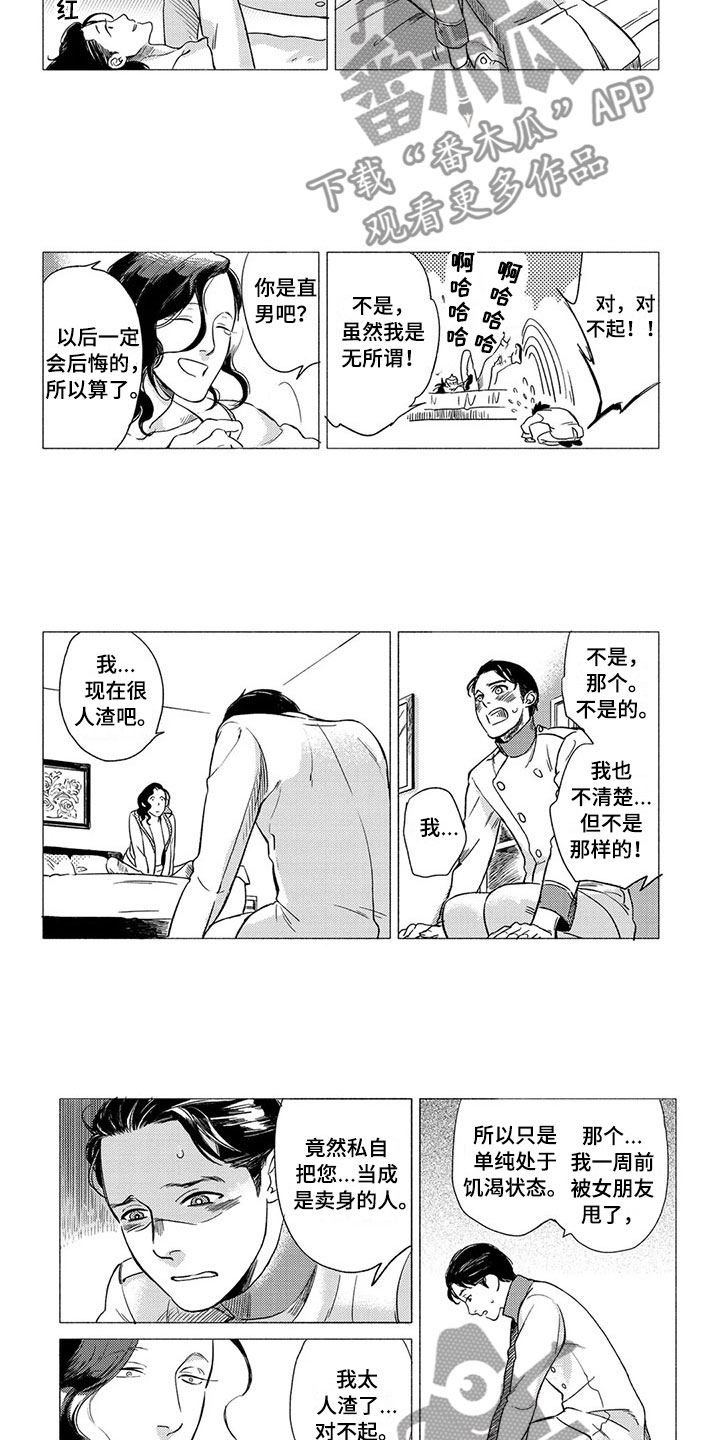 第15章：服务生7