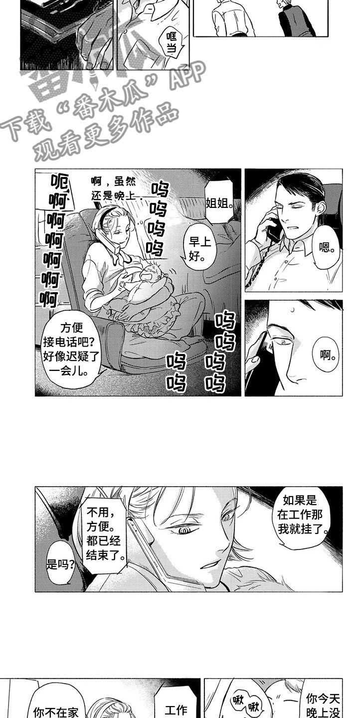 第26章：妻子3
