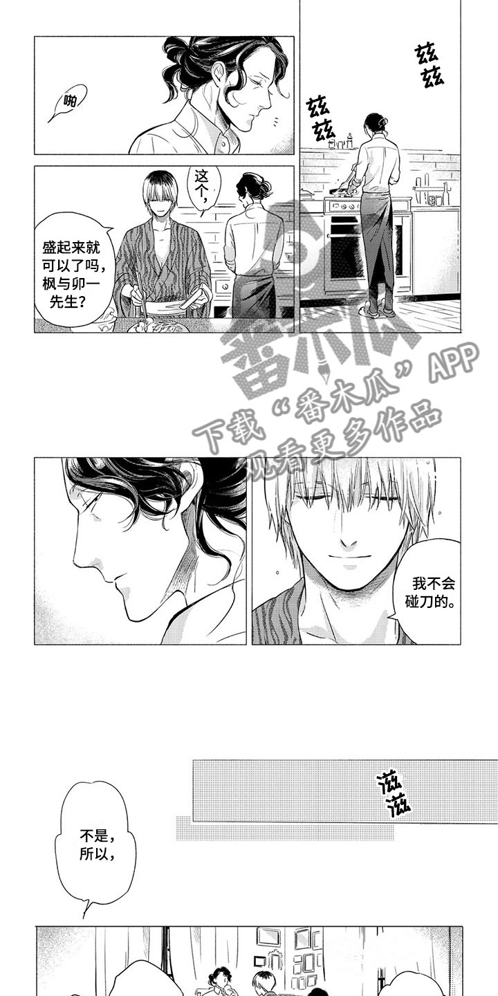 第4章：专情4