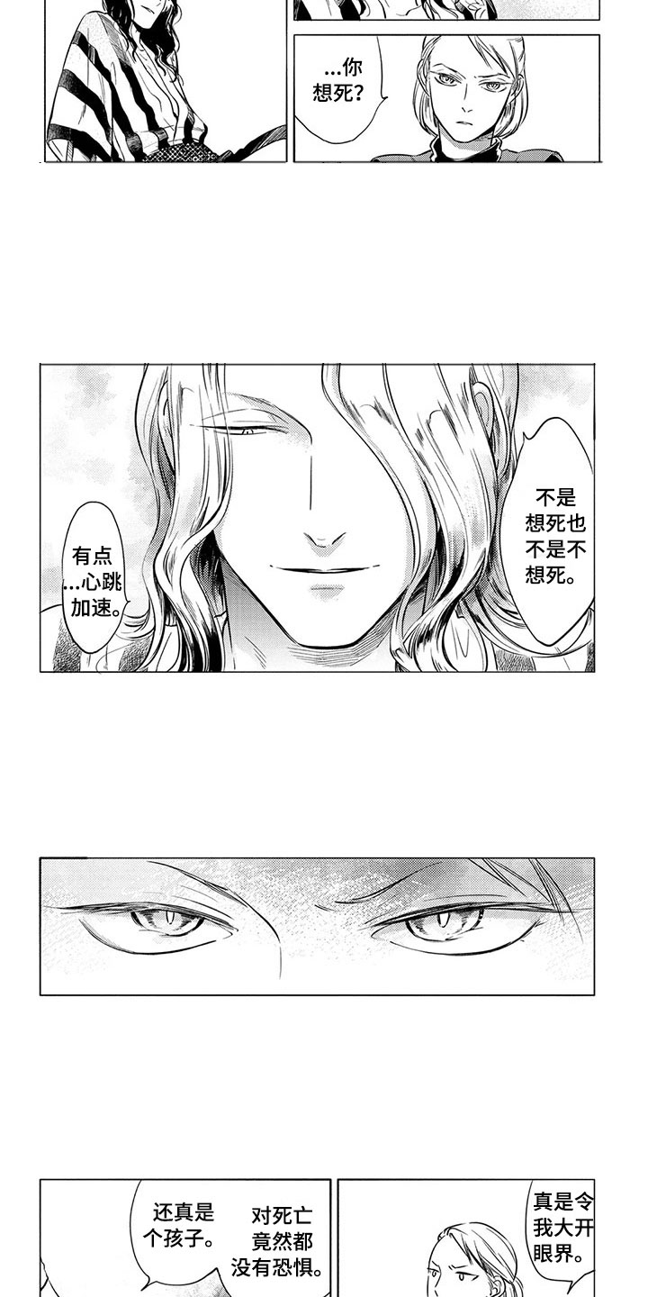 第28章：家人1