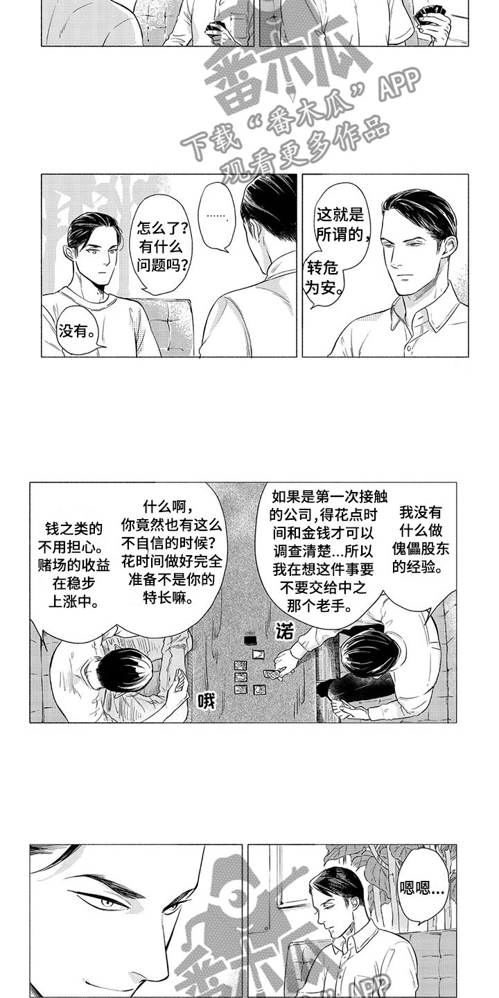 第11章：害羞1