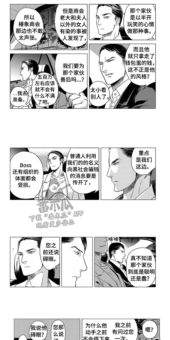 第18章：坠落7