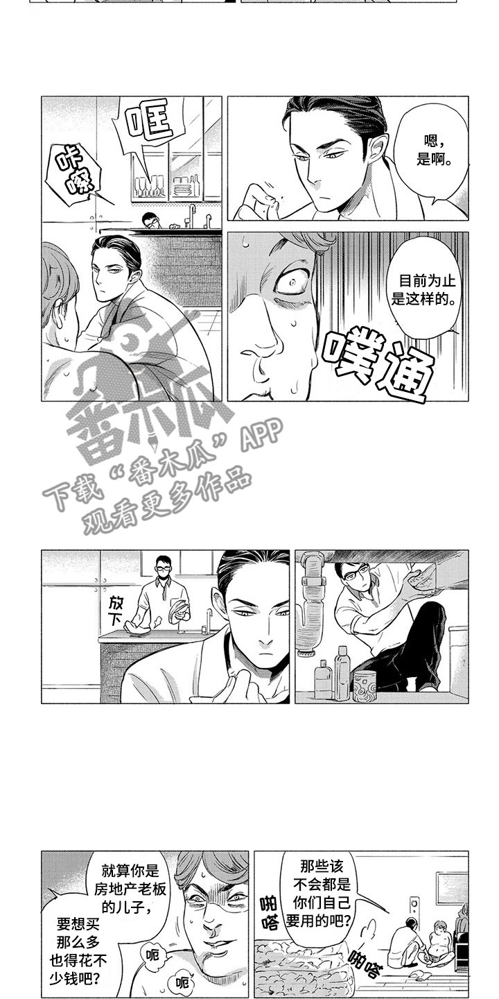 第5章：外卖4