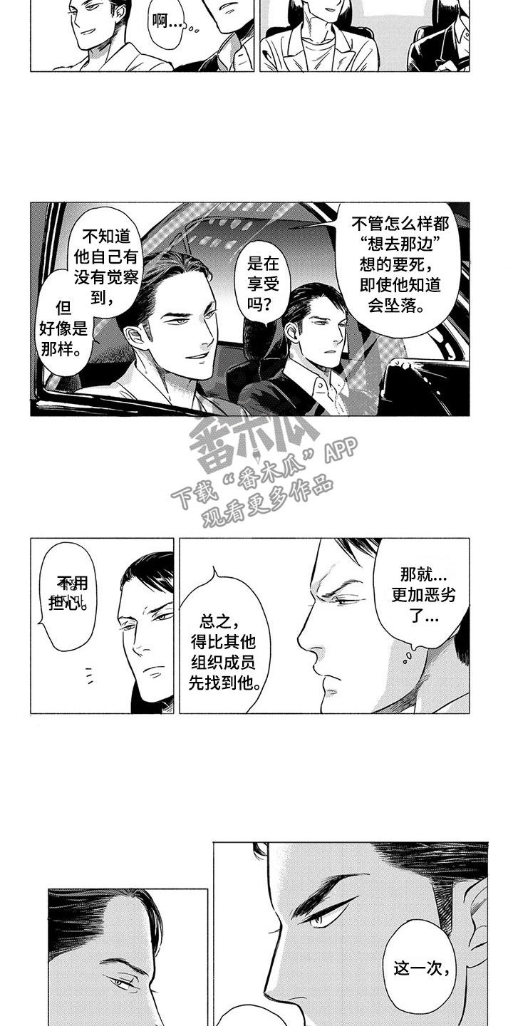 第18章：坠落9